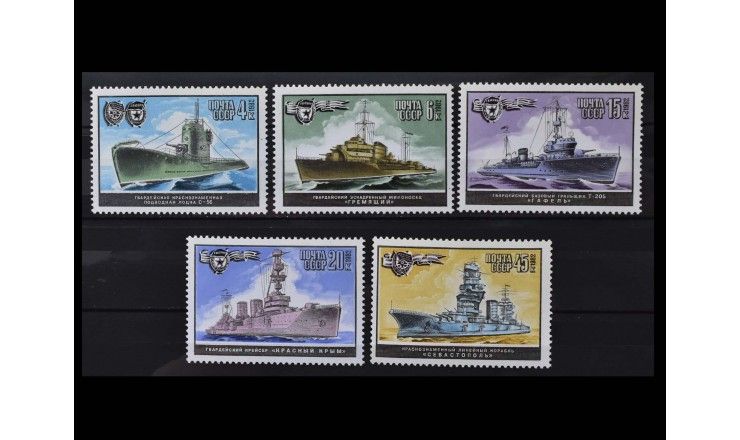 СССР 1982 г. "Военно-морской флот"