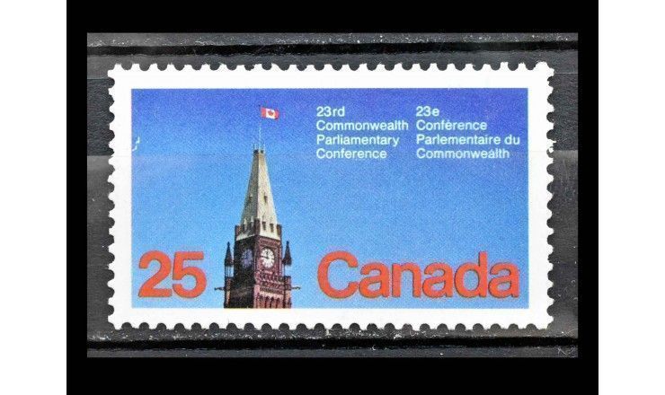 Канада 1977 г. "23-ая Парламентская конференция Содружества"