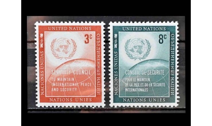 ООН (Нью-Йорк) 1957 г. "День ООН: Совет Безопасности"