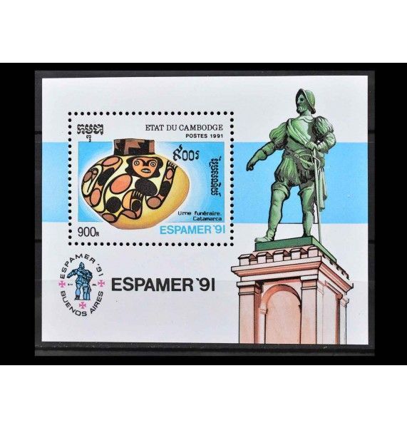 Камбоджа 1991 г. "Международная выставка почтовых марок ESPAMER '91, Буэнос-Айрес: Погребальная урна"  