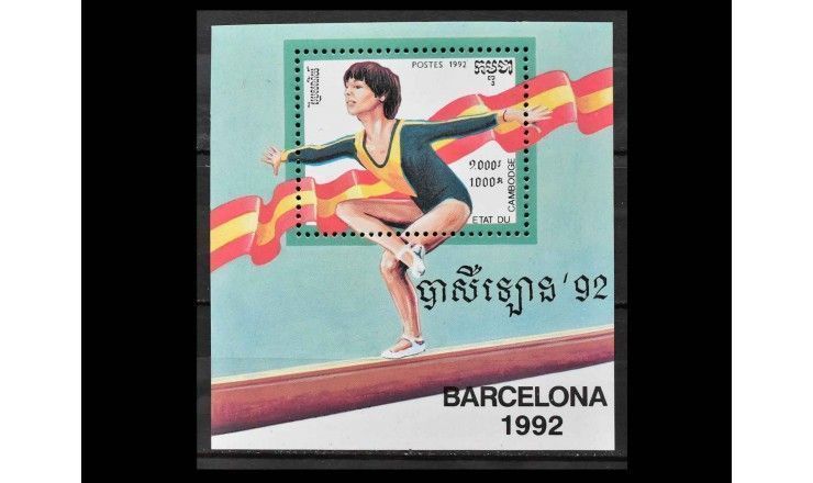 Камбоджа 1992 г. "Летние Олимпийские игры, Барселона" 