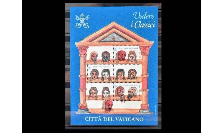 Ватикан 1997 г. "Полка с масками"