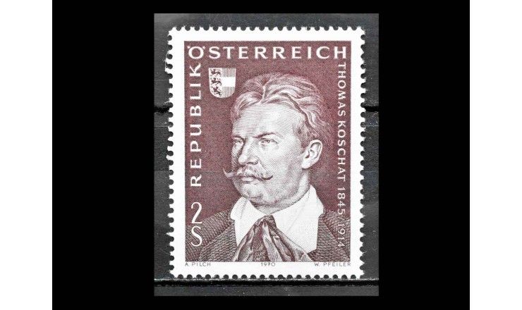 Австрия 1970 г. "125 лет со дня рождения композитора Томаса Кошата"