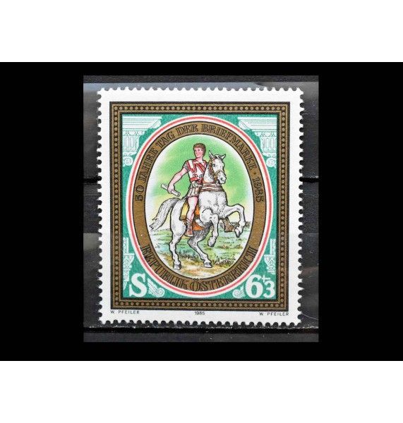 Австрия 1985 г. "День почтовой марки: Римский гонец на коне" 