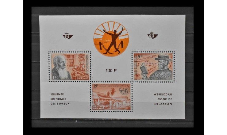 Бельгия 1964 г. "Кампания по борьбе с проказой"