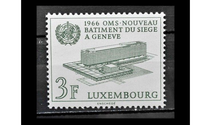 Люксембург 1966 г. "Инаугурация Всемирной организации здравоохранения (ВОЗ)"