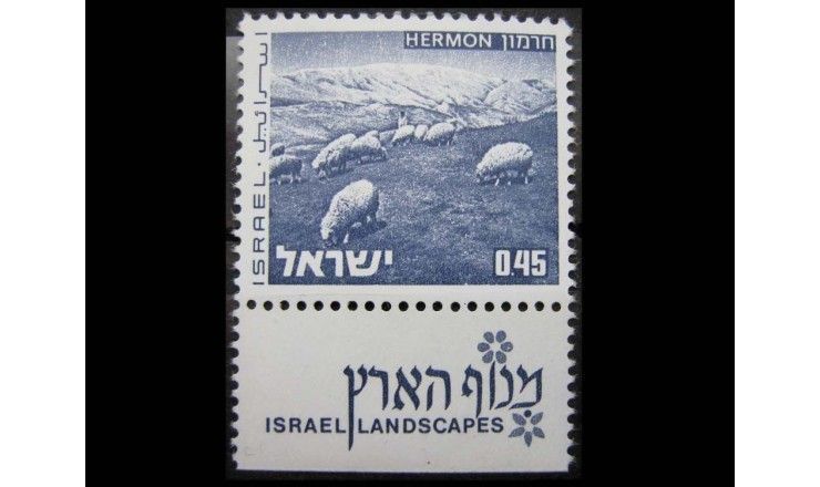 Израиль 1973 г. "Ландшафты"
