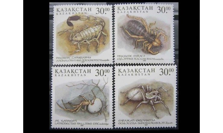 Казахстан 1997 г. "Ядовитые паукообразные"