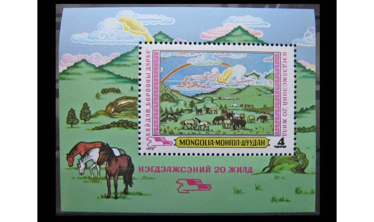 Монголия 1979 г. "Картины монгольского художника"