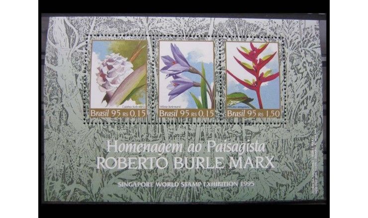 Бразилия 1995 г. "Сохранение флоры - 86 лет Роберту Бурле Марксу"