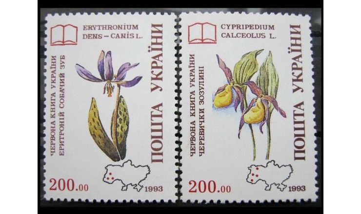 Украина 1994 г. "Красная книга: Орхидеи"