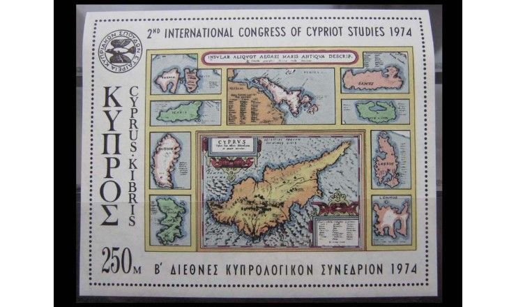 Кипр 1974 г. "Международный конгресс кипрских исследований"