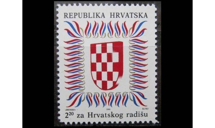 Хорватия 1991 г. "Государственный герб"
