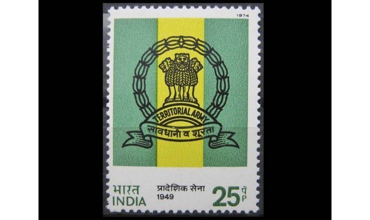 Индия 1974 г. "25-летие территориальной армии"