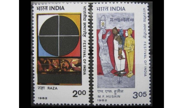 Индия 1982 г. "Современное искусство"