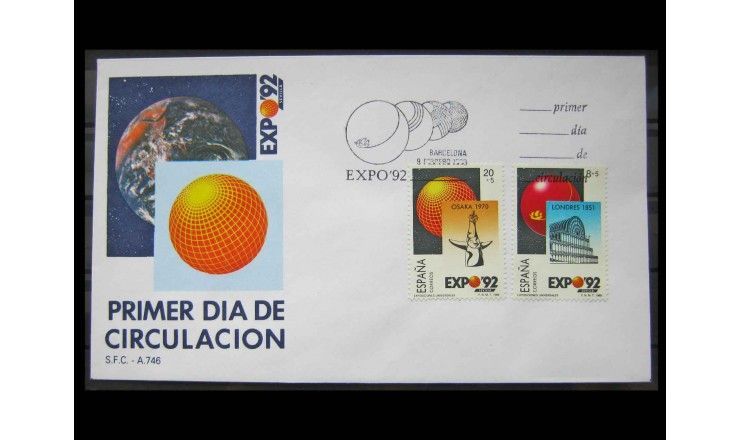 Испания 1989 г. "Всемирная выставка EXPO`92, Севилья" FDC 