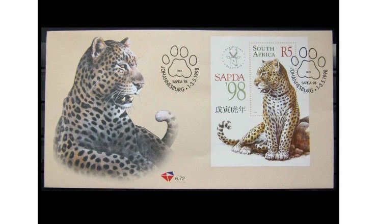 ЮАР 1998 г. "Международная выставка марок Sapda`98, Йоханнесбург" FDC 