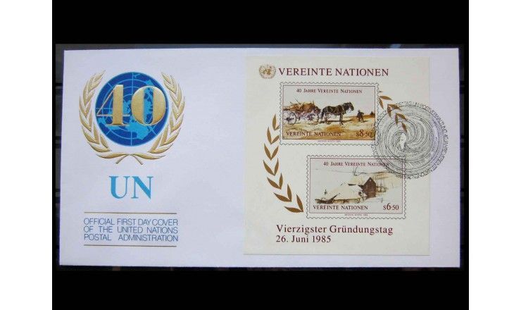 ООН (Вена) 1985 г. "40 лет ООН" FDC 