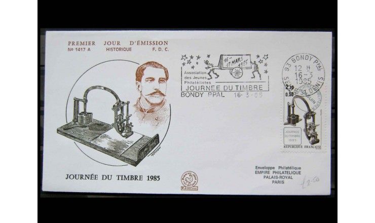 Франция 1985 г. "День почтовой марки" FDC 
