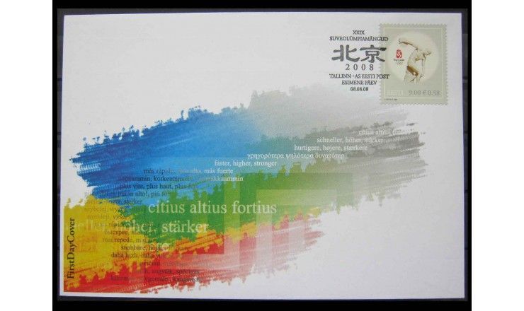 Эстония 2008 г. "Летние Олимпийские игры, Пекин" FDC