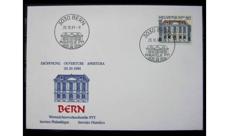Швейцария 1981 г. "Европа: Памятники архитектуры" FDC