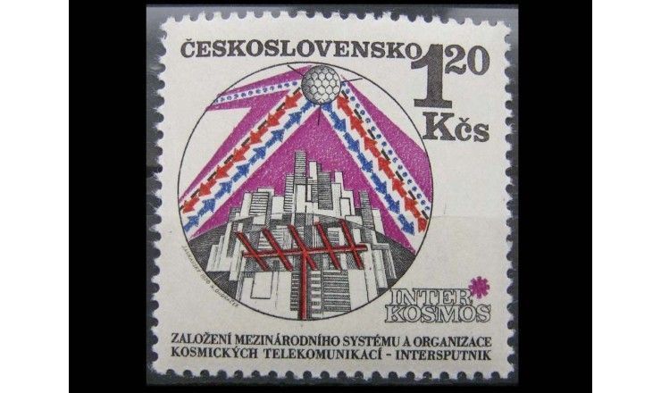 Чехословакия 1971 г. "Космическая программа «Интеркосмос»"