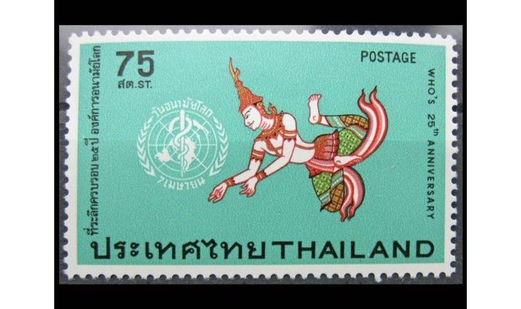 Таиланд 1973 г. "25-летие ВОЗ"