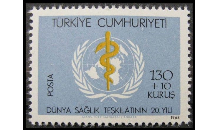 Турция 1968 г. "20 лет Всемирной организации здравоохранения"