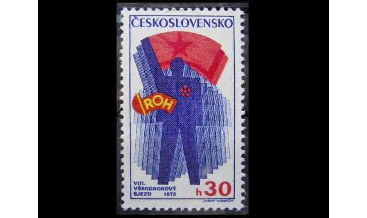 Чехословакия 1972 г. "III съезд профсоюзов ЧССР"