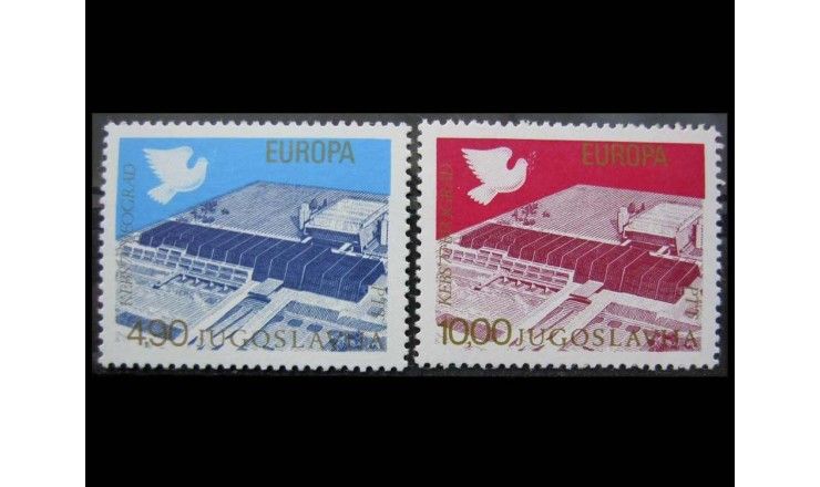 Югославия 1977 г. "Конференция ОБСЕ, Белград"