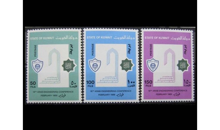 Кувейт 1989 г. "18-й арабский инженерный конгресс"