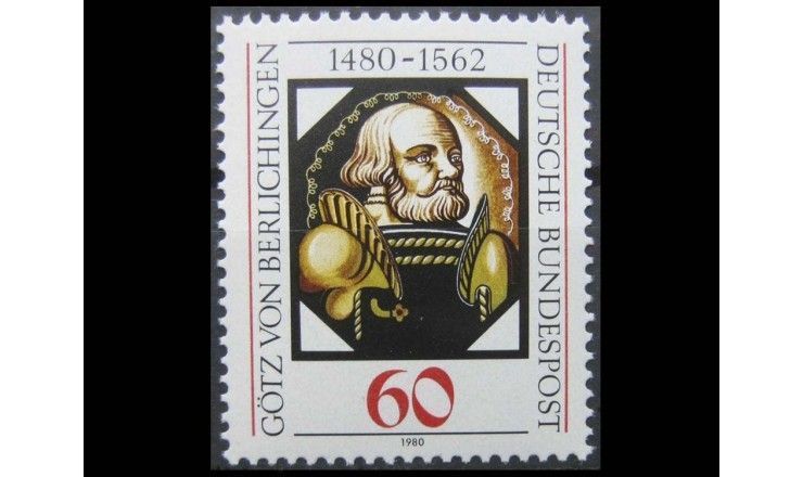 ФРГ 1980 г. "500-летие Готфрида фон Берлихингена"