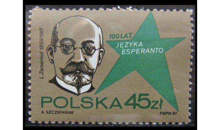 Польша 1987 г. "100 лет эсперанто"