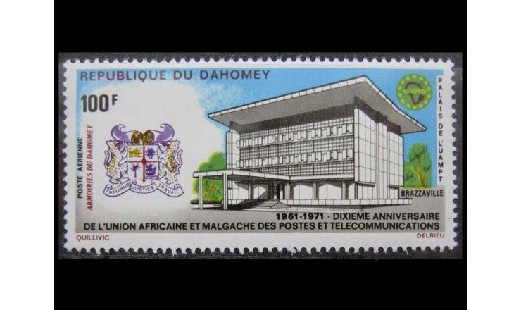 Дагомея 1971 г. "Здание почтового союза Африки"