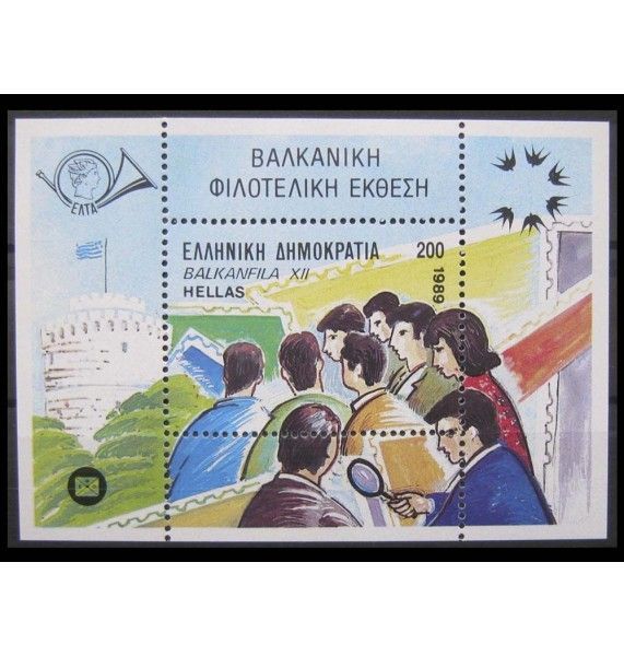 Греция 1989 г. "Выставка марок BALKANFILA XII в Салониках"