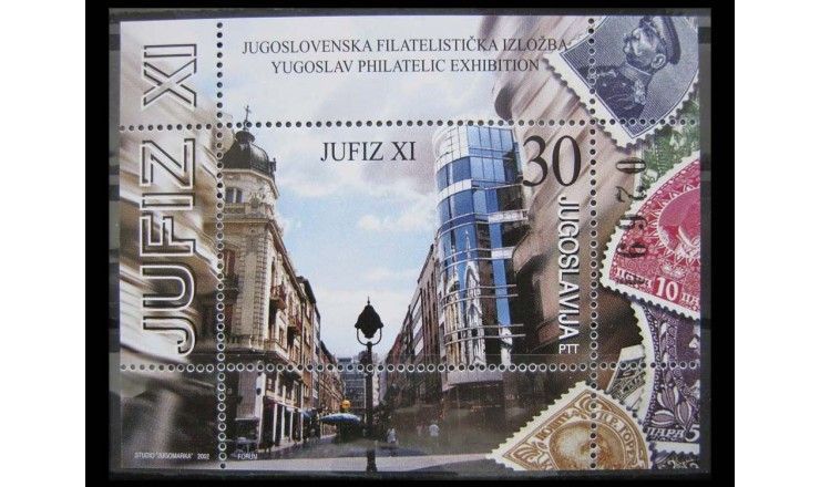 Югославия 2002 г. "Выставка марок JUFIZ XI, Belgrad"