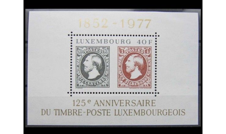 Люксембург 1977 г. "125-летие почтовой марке Люксембурга"