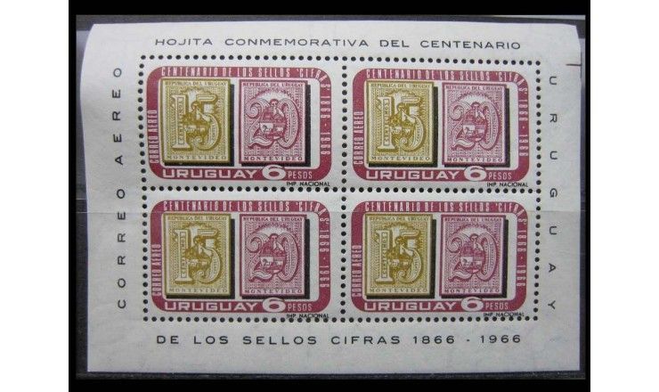 Уругвай 1967 г. "100 лет почтовой марке Уругвая (1966)"