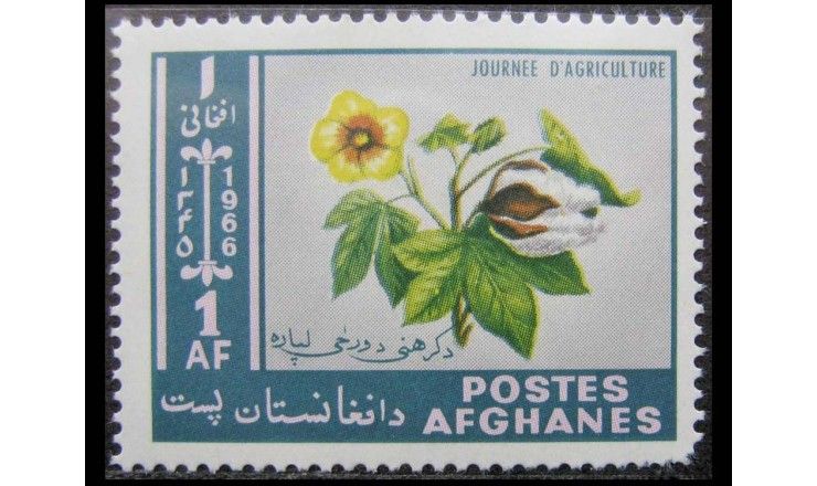 Афганистан 1966 г. "День работников сельского хозяйства"