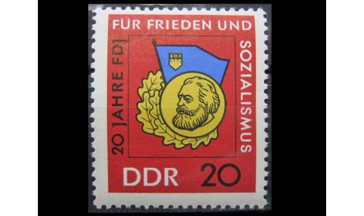 ГДР 1966 г. "20 лет Союзу свободной немецкой молодёжи"