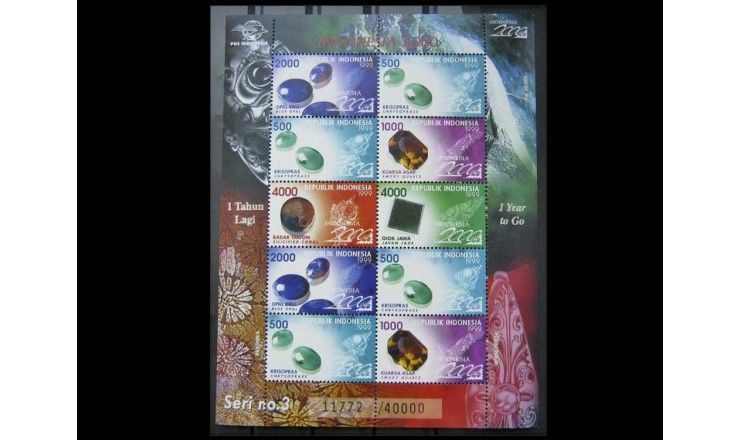 Индонезия 1999 г. "Выставка марок INDONESIA 2000, Бандунг"