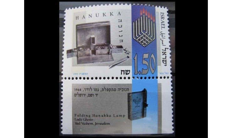 Израиль 1995 г. "Ханука"