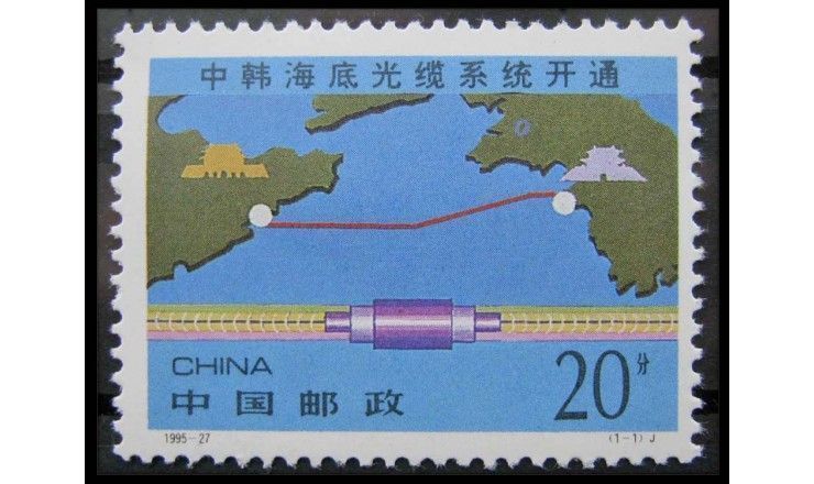Китай 1996 г. "Ввод в эксплуатацию подводного кабеля"