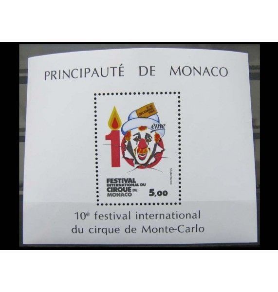 Монако 1984 г. "Цирковой фестиваль в Монте-Карло"