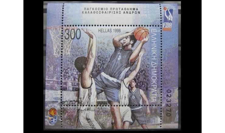 Греция 1998 г. "Чемпионат мира по баскетболу, Афины"