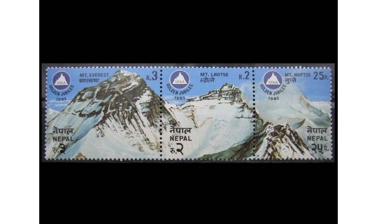 Непал 1982 г. "50 лет Международному союзу альпинистских ассоциаций"