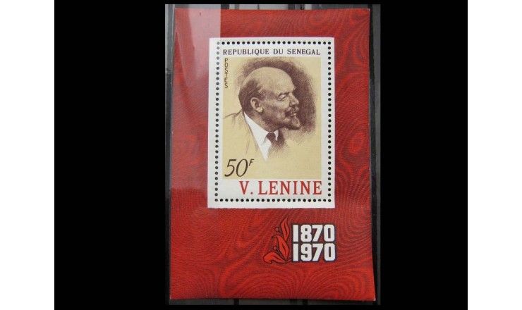 Сенегал 1970 г. "100 лет со дня рождения В.И. Ленина"