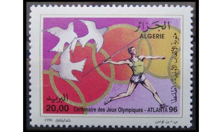 Алжир 1996 г. "100 лет современным Олимпийским играм"
