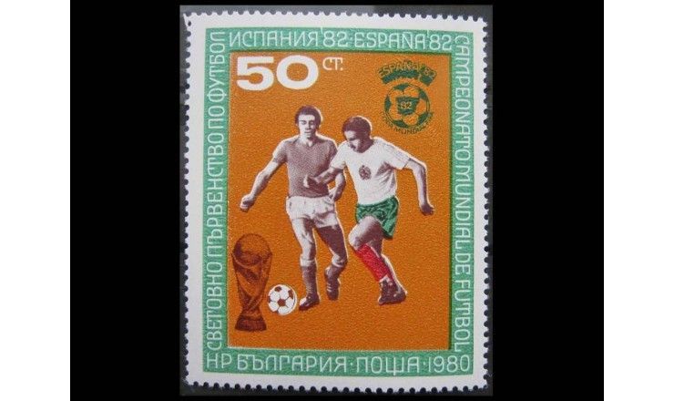 Болгария 1980 г. "Чемпионат мира по футболу 1982, Испания"