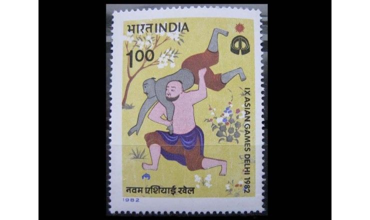 Индия 1982 г. "Азиатские игры, Нью-Дели"